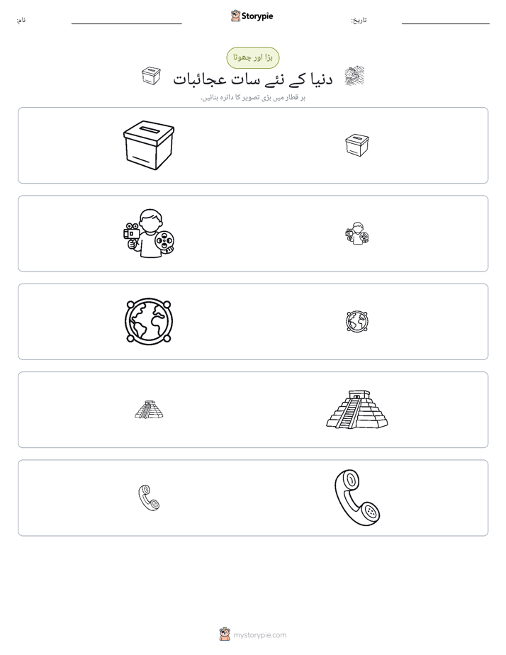 ترتیب دینا