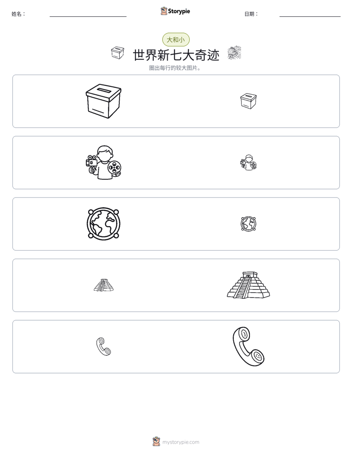 分类