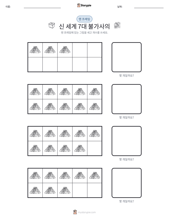 텐 프레임