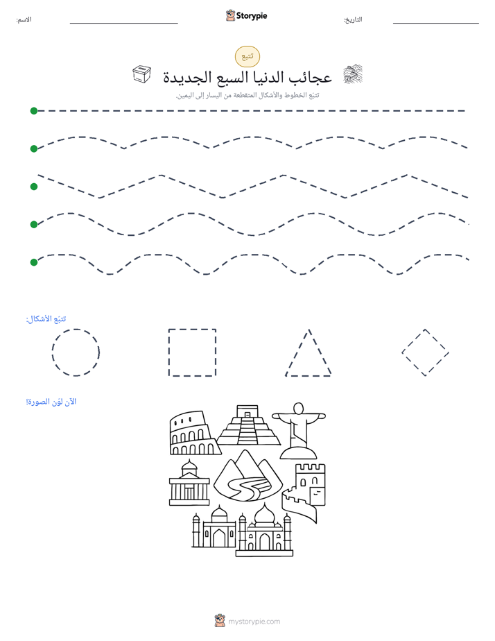 تتبع