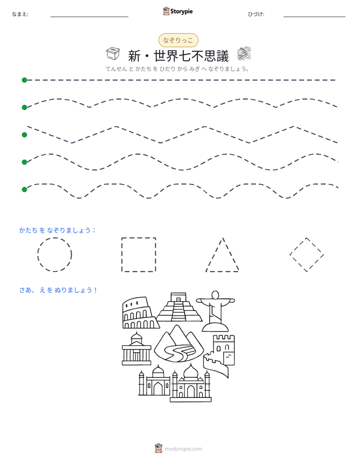 トレース