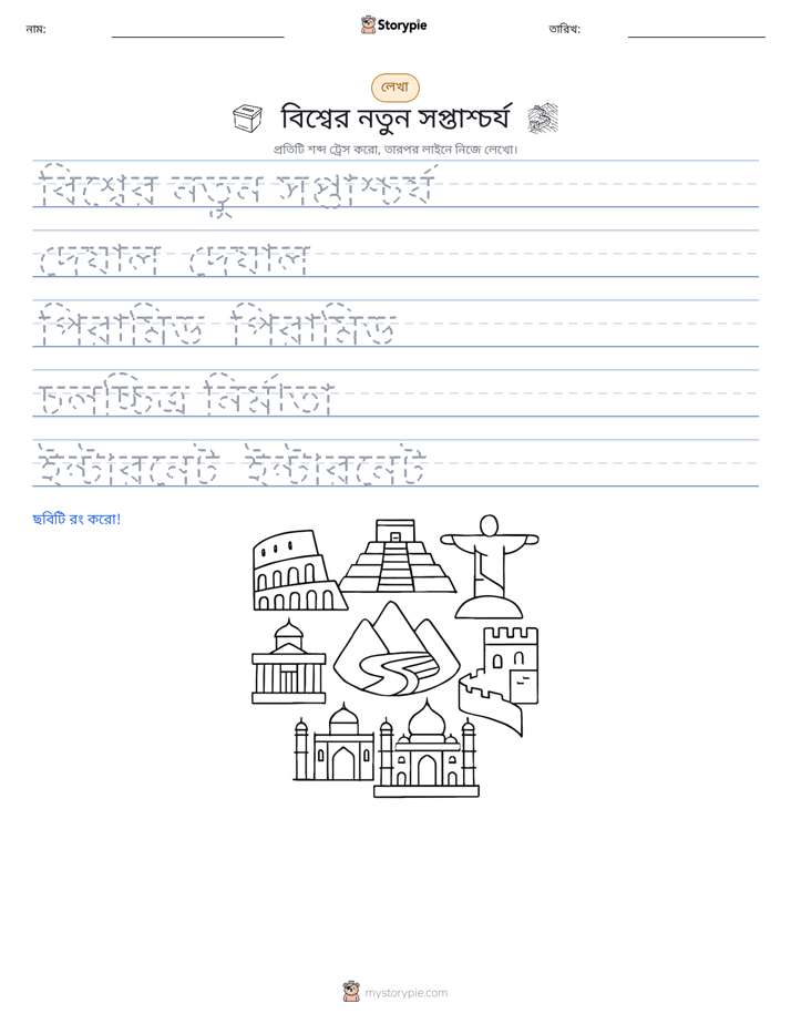 লেখার অনুশীলন