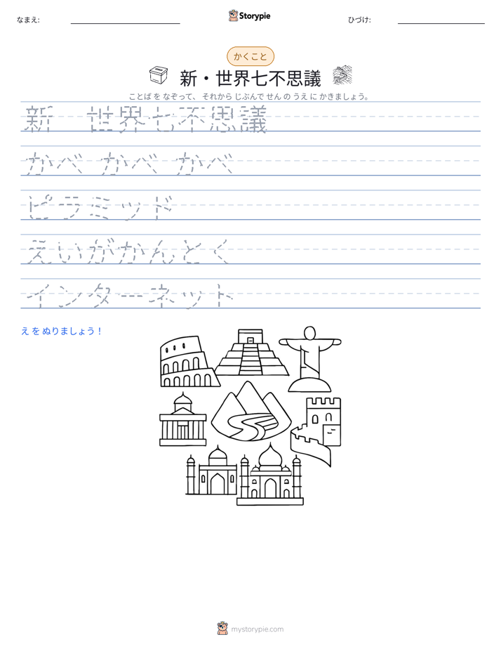 書き取り練習