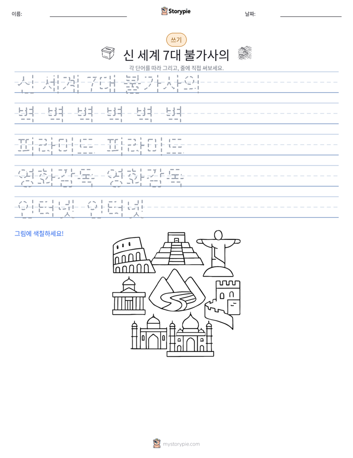 쓰기 연습