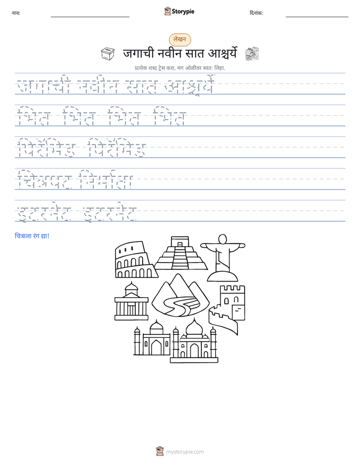 लेखन सराव