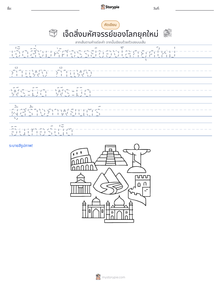 การฝึกเขียน
