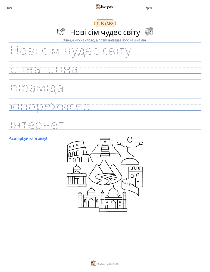 Практика письма