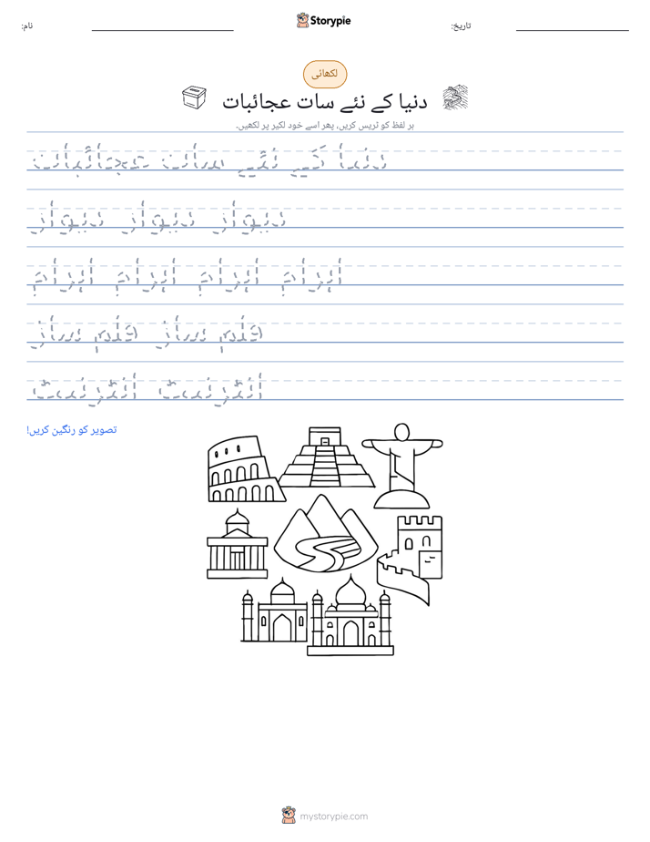 تحریری مشق