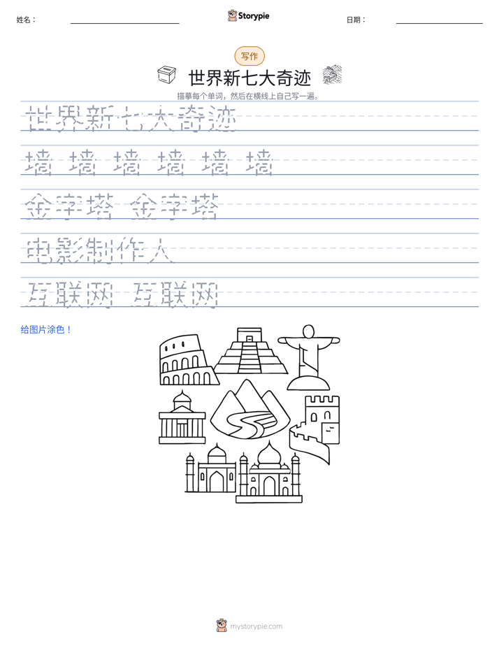 写作练习
