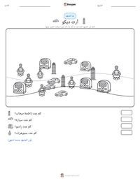 معاينة ورقة العمل القابلة للطباعة آرت ديكو