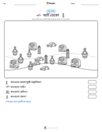 আর্ট ডেকো মুদ্রণযোগ্য কাজের পৃষ্ঠার প্রিভিউ