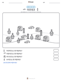 아르데코 인쇄 가능한 워크시트 미리보기