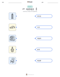 아르데코 인쇄 가능한 워크시트 미리보기