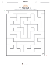 아르데코 인쇄 가능한 워크시트 미리보기