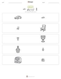 معاينة ورقة العمل القابلة للطباعة آرت ديكو