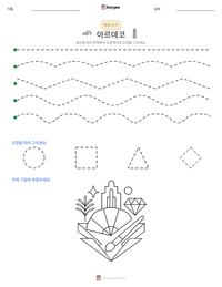 아르데코 인쇄 가능한 워크시트 미리보기