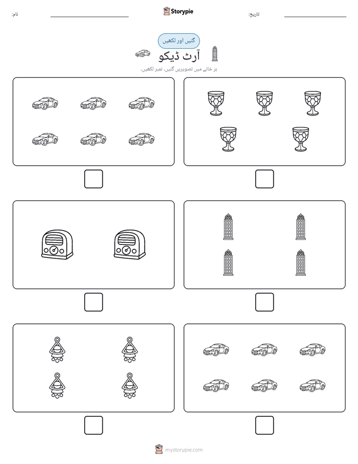 گنیں اور لکھیں