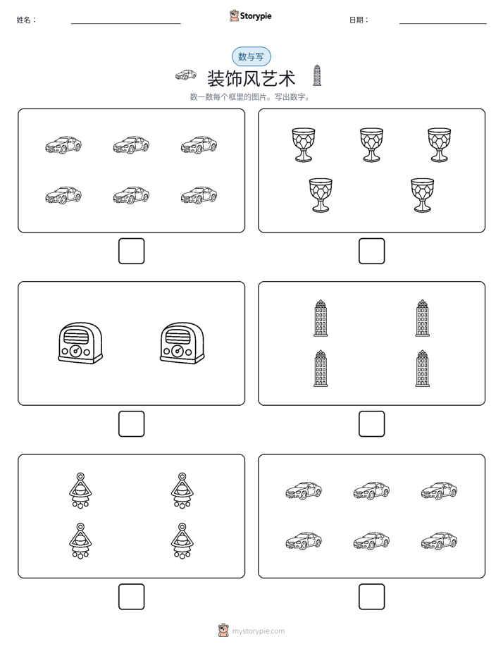 计数与书写