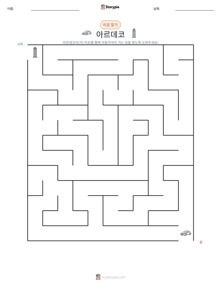 미로