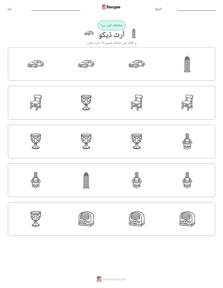 عجیب ایک