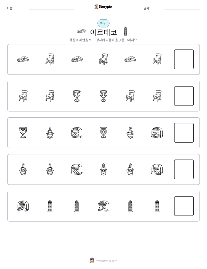 패턴
