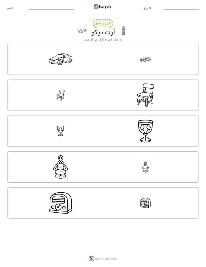 فرز