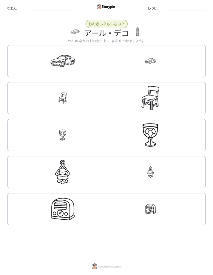 ソーティング
