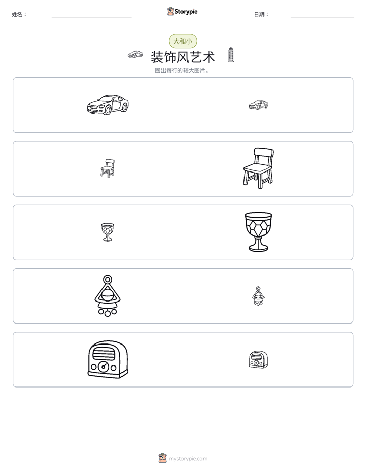 分类