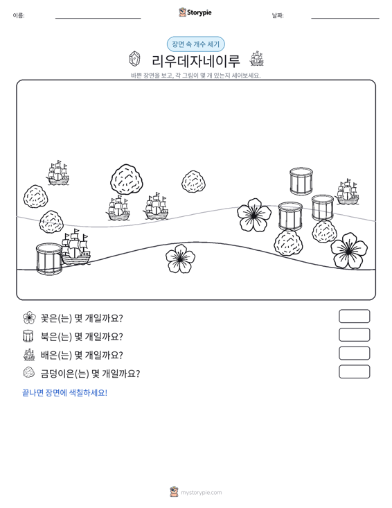 세기 장면