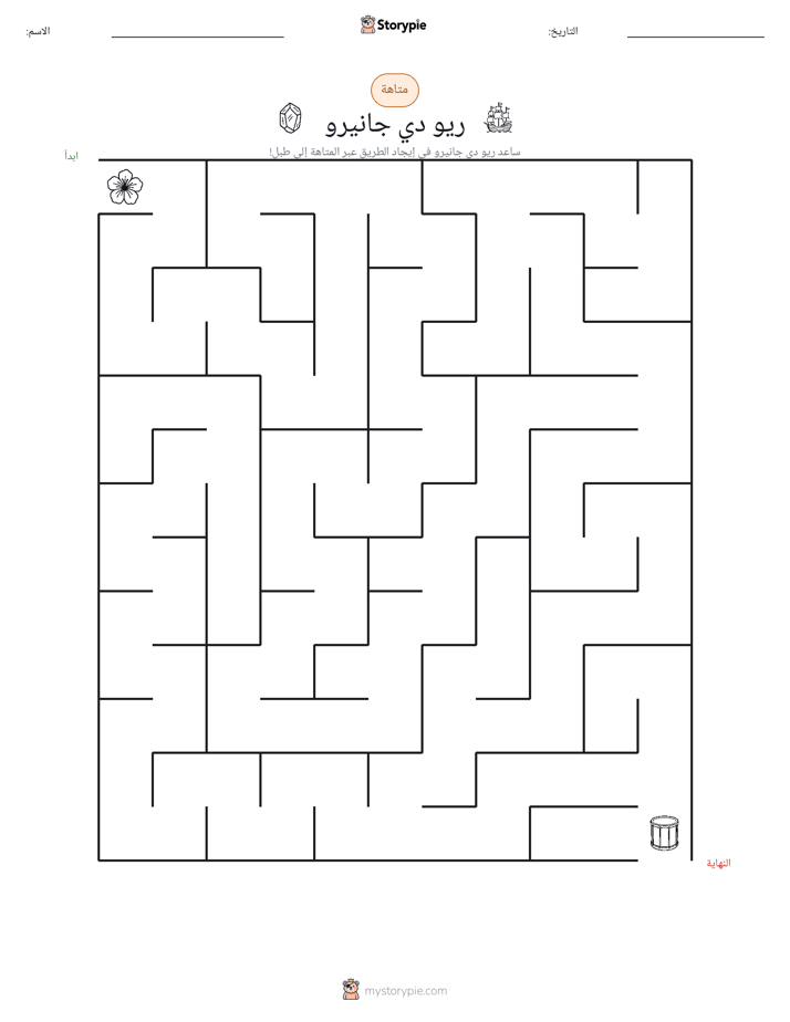 متاهة