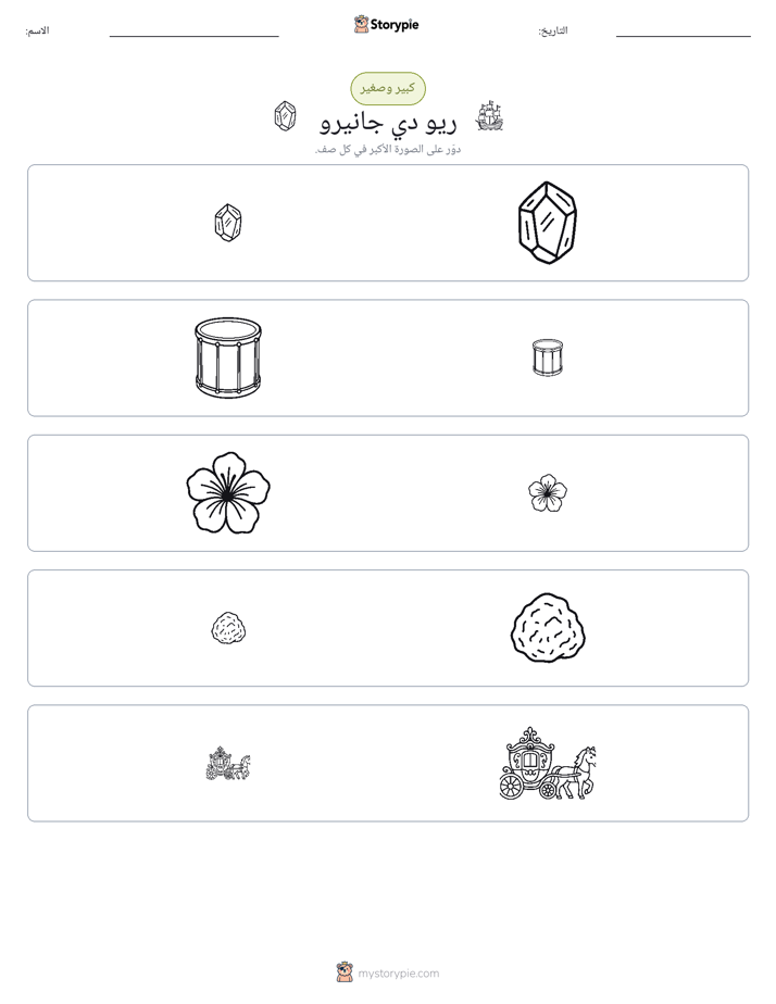 فرز