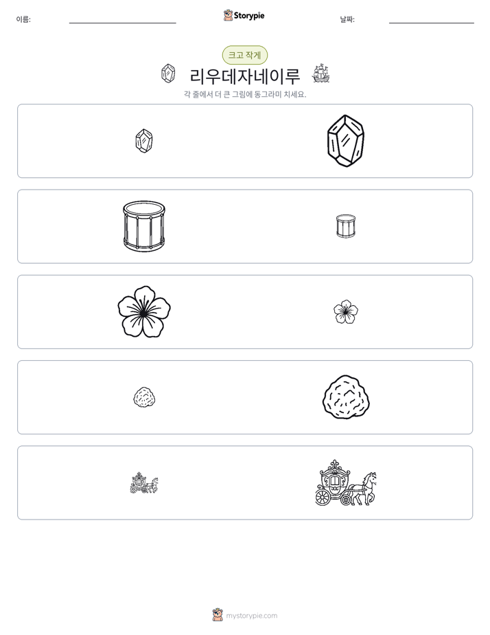 정렬