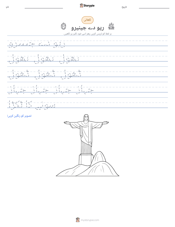 تحریری مشق