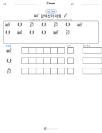 알렉산더 대왕 인쇄 가능한 워크시트 미리보기