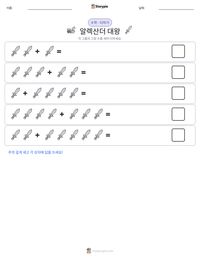 알렉산더 대왕 인쇄 가능한 워크시트 미리보기