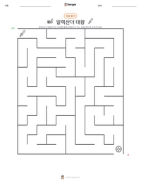 알렉산더 대왕 인쇄 가능한 워크시트 미리보기