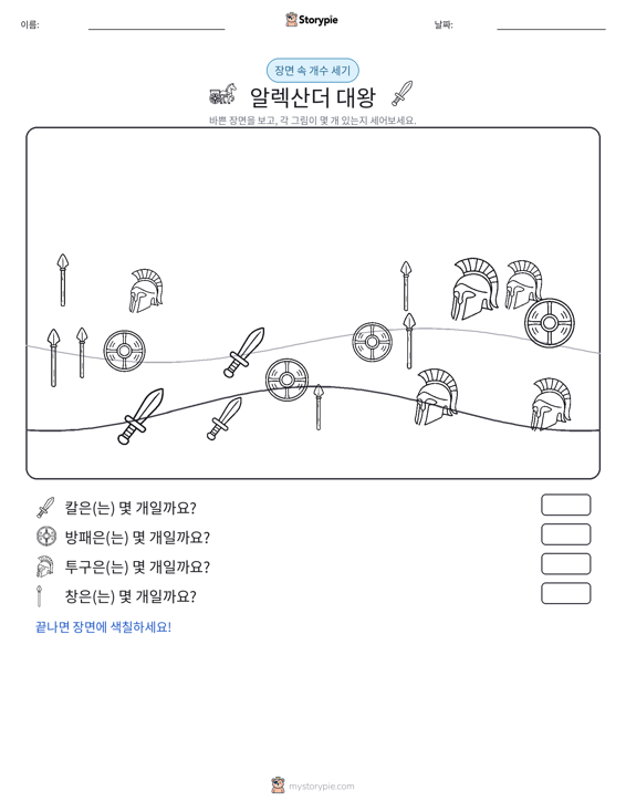 세기 장면