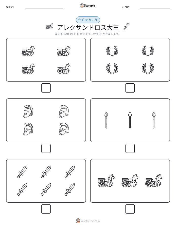カウント＆ライティング