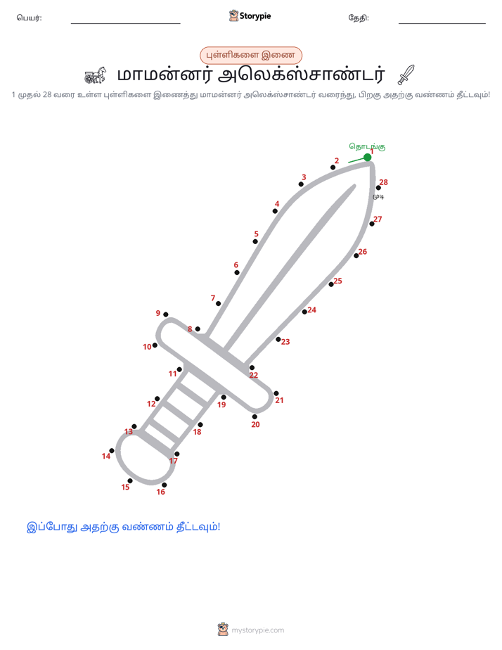 முத்து இணைப்பு
