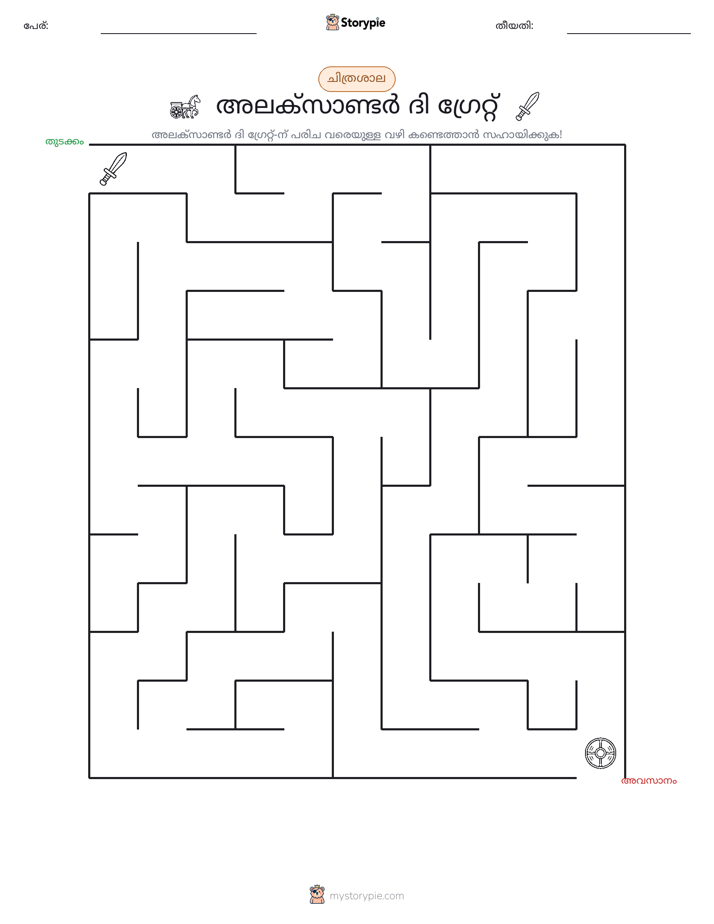മെയ്സ്