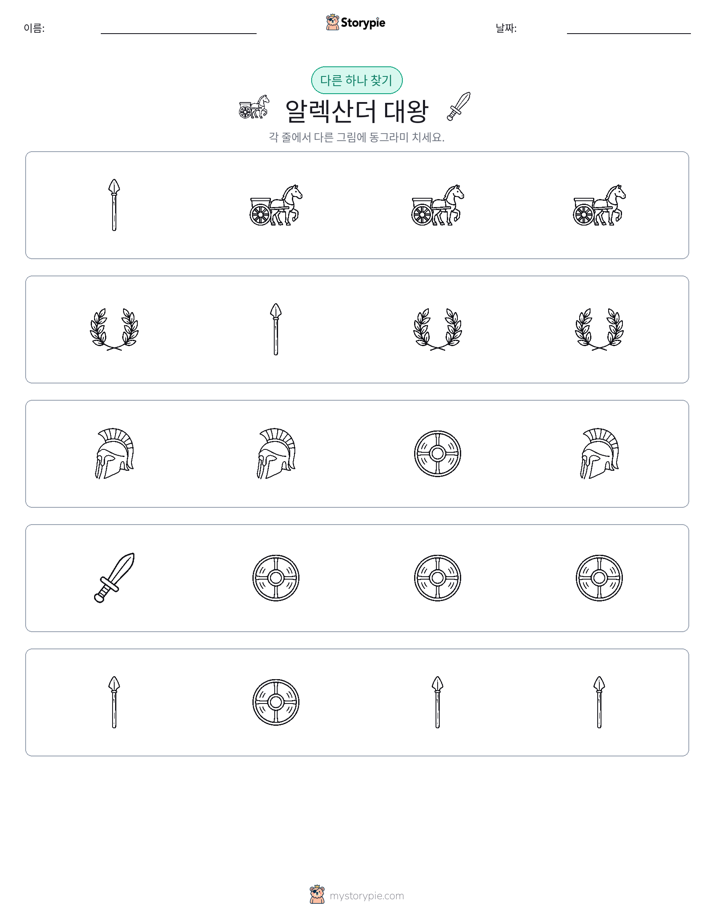 이상한 것 찾기