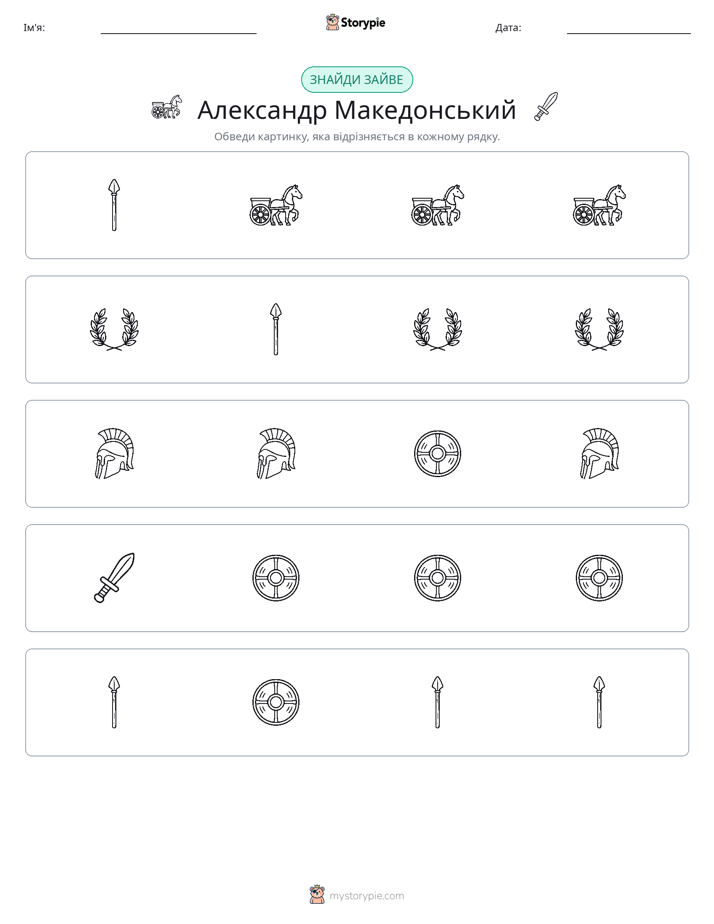Зайвий