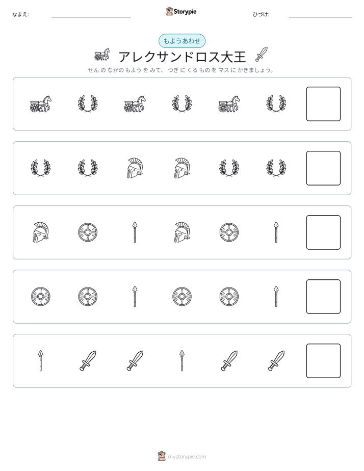 パターン