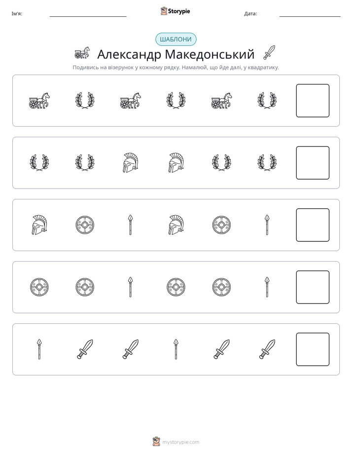 Шаблони