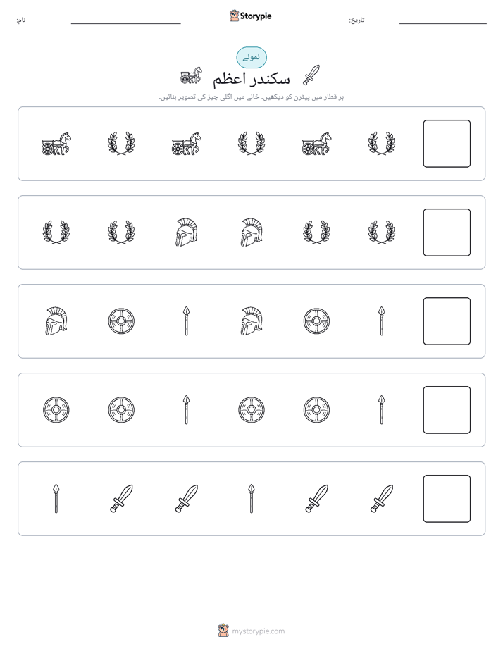 پیٹرن