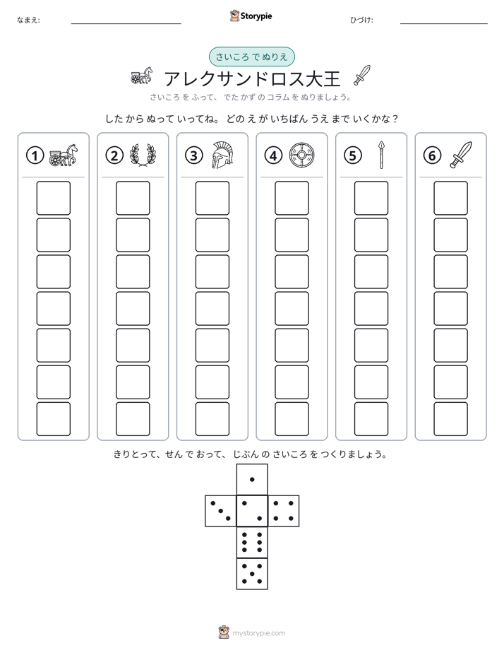 ロール＆カラー