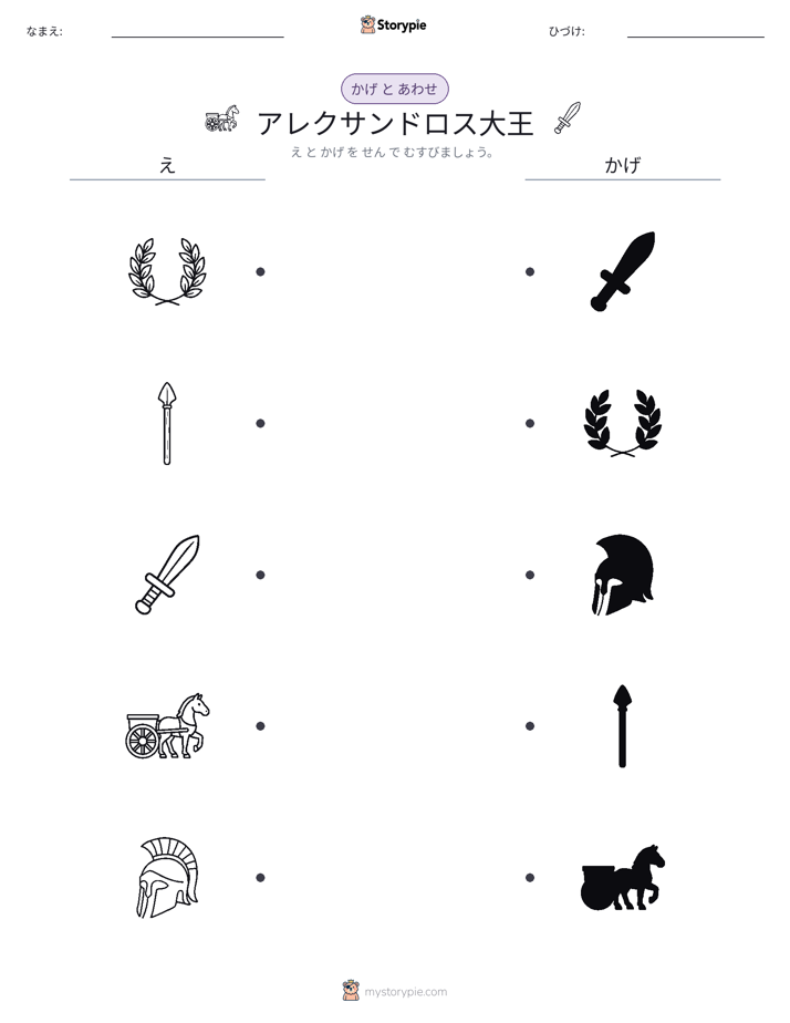 シャドウマッチ