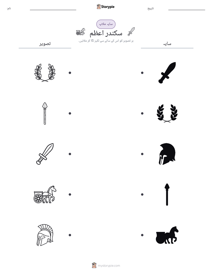 سایہ ملائیں