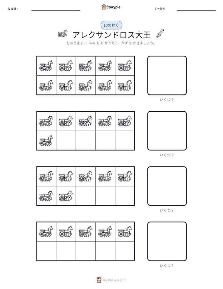 テンフレーム