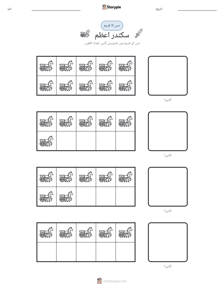 دس کا فریم